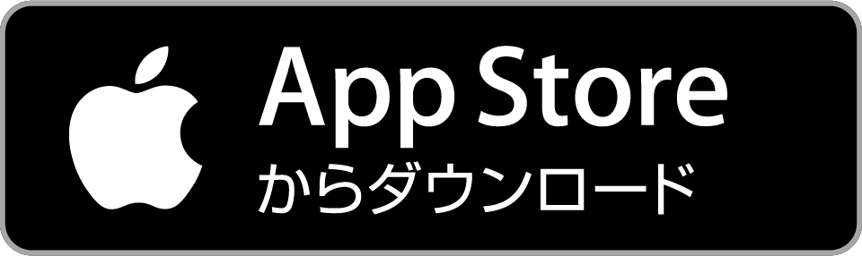 App Storeからダウンロード