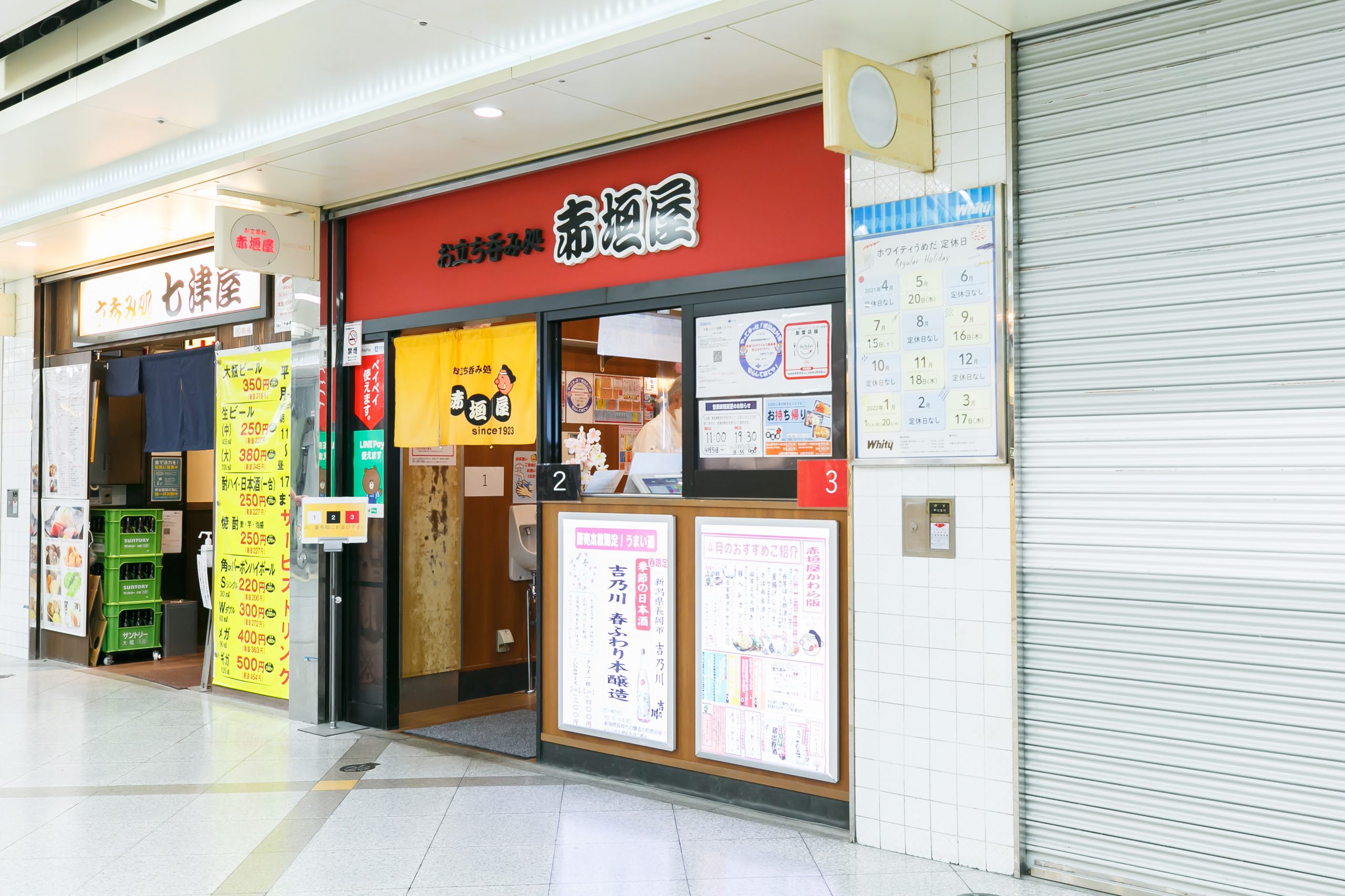 梅田店 イメージ写真