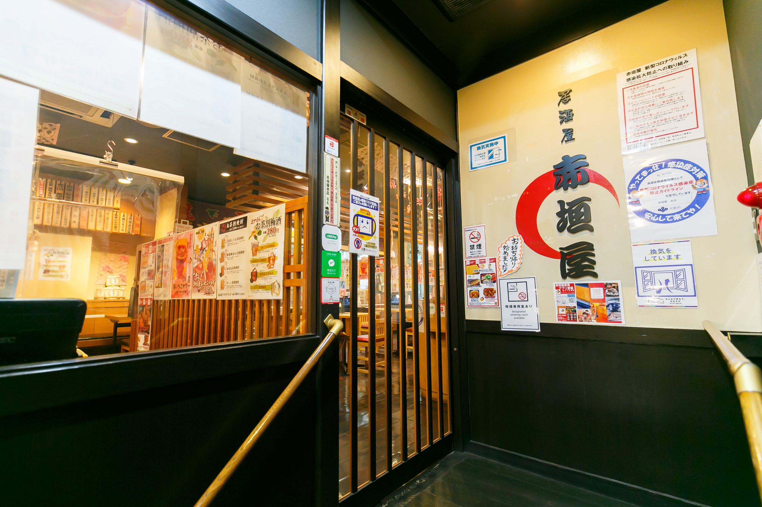 赤垣屋 本店 イメージ写真