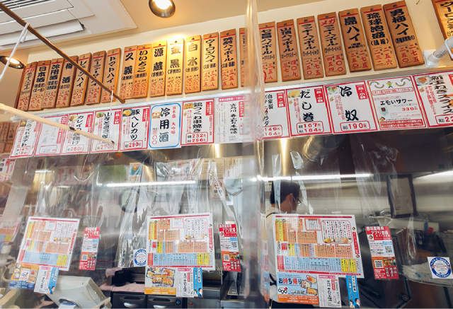 お立ち吞み処 赤垣屋 野田阪神店